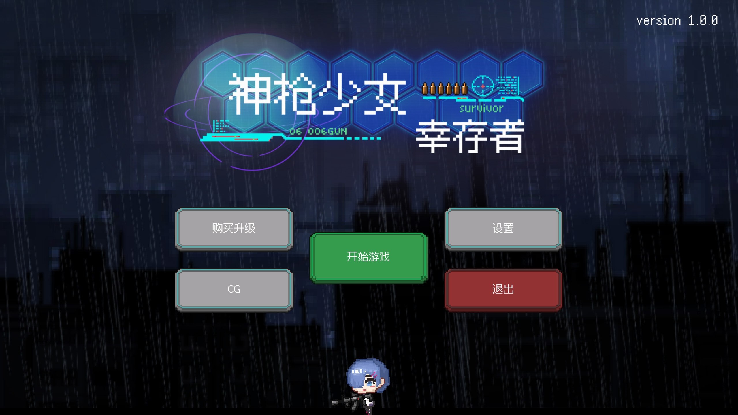 截图