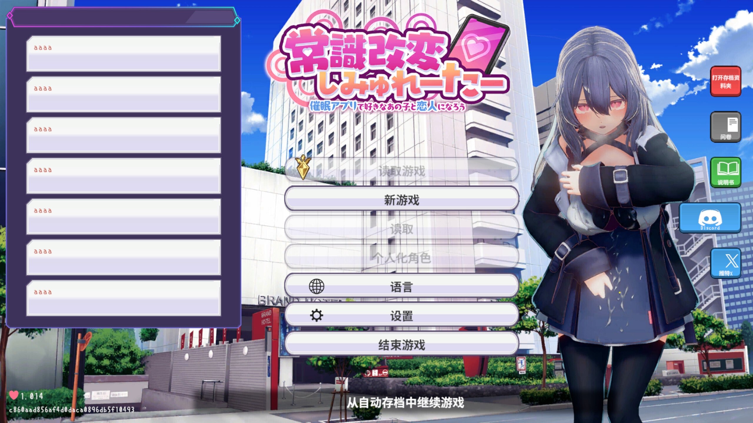 截图